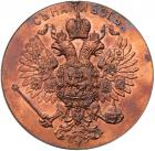 Medal. Bronze. 64 mm. By A. Vasyutinsky. On the Coronation of Nicholas II and Maria Feodorovna. 1896. - 2