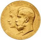 Medal. GOLD. 51.5 mm. By A. Vasyutinsky. On the Coronation of Nicholas II and Alexandria Feodorovna, 1896.