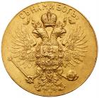 Medal. GOLD. 51.5 mm. By A. Vasyutinsky. On the Coronation of Nicholas II and Alexandria Feodorovna, 1896. - 2