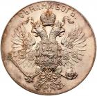 Medal. Silver. 51.5 mm. 79 gm. By A. Vasyutinsky. On the Coronation of Nicholas II and Alexandra Feodorovna, 1896. - 2