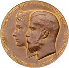 Medal. Bronze. 51.5 mm. By A. Vasyutinsky. On the Coronation of Nicholas II and Alexandria Feodorovna, 1896.