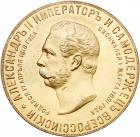 Medal. Gilt Bronze. 78 mm. By A. Griliches, Jr. Inauguration of the Alexander II Monument in Moscow, 1898.