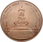 Medal. Bronze. 78 mm. By A. Griliches, Jr. Unveiling of the Alexander III Monument in Moscow, 1912. - 2