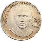 Rouble 1989. Hamza Hakim-zade Nijazi. - 2