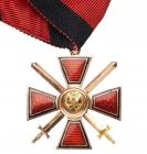 Cross. 4th Class. Military Division. Non Christian. Issued under warrant of the Imperial Chapter. Ca. 1872 â 1882. - 2