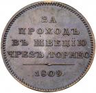 Award Medal for âPassage into Sweden Through the Torneo Riverâ, 1809. - 2