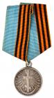 Award Medal for the Russo-Turkish War of 1877-1878.