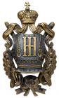 Badge of the 8th Astrakhan Dragoon Regiment of General-Field Marshal Grand Duke Nikolai Nikolaevich.