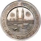 Saudi Arabia. Silver Medal, ND EF