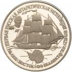 Russia. Brockage Obverse and Reverse Die Trial for 25 Roubles, 1994 Brilliant Pr