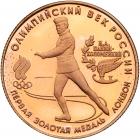 Russia. Brockage Obverse and Reverse Die Trial for 25 Roubles, 1993 Brilliant Pr