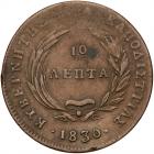 Greece. 10 Lepta, 1830 VF to EF - 2