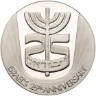 Israel. 25th Anniversary, State Patinum Medal, 1973 ProofLike Brilliant Unc