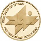 Israel. 14th Maccabiah Games, State Gold Medal, 1993 ProofLike Brilliant Unc