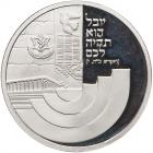 Israel. State Platinum Medal, 1998 ProofLike Brilliant Unc