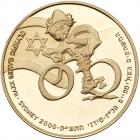 Israel. Sydney Olympic Games, State Gold Medal, 2000 Brilliant Unc