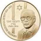 Israel. Minister Rechavam Ze'evy, State Gold Medal, 2001 Brilliant Unc