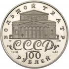 Russia. Uniface Obverse and Reverse Die Trial for 100 Roubles, 1991 Brilliant Pr - 2