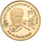 Russia. Uniface Obverse and Reverse Die Trial for 100 Roubles, 1994 Brilliant Pr