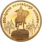 Russia. Obverse and Reverse Die Trial for 100 Roubles, 1997 Brilliant Proof