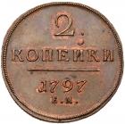 2 Kopecks 1797 EM. Novodel. - 2