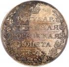 Rouble 1808 C??-??. - 2