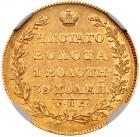 5 Roubles 1829 C??-??. GOLD. - 2