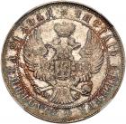 Rouble 1844 MW. Warsaw.