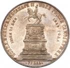 Nicholas I Commemorative Rouble 1859. By Lyalin. Bit 566 (R). - 2