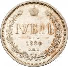 Rouble 1880 C??-H?. - 2