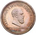 Alexander III Coronation Commemorative Rouble 1883 A?.