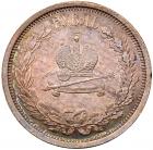 Alexander III Coronation Commemorative Rouble 1883 A?. - 2