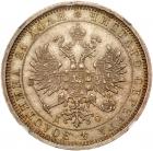 Rouble 1883 C??-?C.