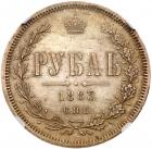 Rouble 1883 C??-?C. - 2