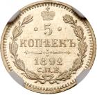 5 Kopecks 1892 C??-A?.