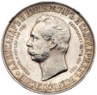 Alexander II Memorial Commemorative Rouble 1898 AG. By A.Griliches.