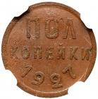 Poluskha 1927. - 2