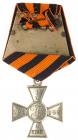 Cross. 4 th Class. White metal â ??. World War I. - 2