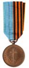 Russo-Turkish War Campaign Medal, 1877-1878.