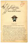 Lot of 2: Document for the proposal of a Badge for the Centennial of the Armyâs Typography Division, 1922.