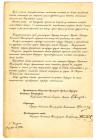 Lot of 2: Document for the proposal of a Badge for the Centennial of the Armyâs Typography Division, 1922. - 2