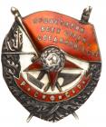 Order of the Red Banner of RSFSR. Type 1.