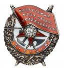 Documented Order of the Red Banner of USSR Regimental Unit Award.