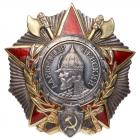 Order of A. Nevsky Regimental Unit Award. Type 3.