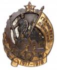 Badge âTo the Hero of the Revolutionary Movement 1917-1918â.