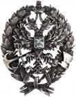 Russia. Silver Institute Breast Badge VF