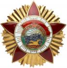 Mongolia. Order of Red Star Badge EF