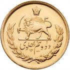 Iran. 2 1/2 Pahlavi, SH1354 (1975) About Unc - 2