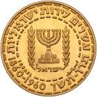 Israel. 20 Lirot, 1960 Brilliant Unc - 2