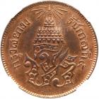 Thailand. 2 Att, CS1236 (1874) NGC MS65 RB